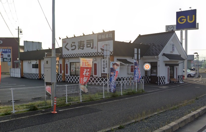 その他　無添 くら寿司 福知山店（その他）まで1125m