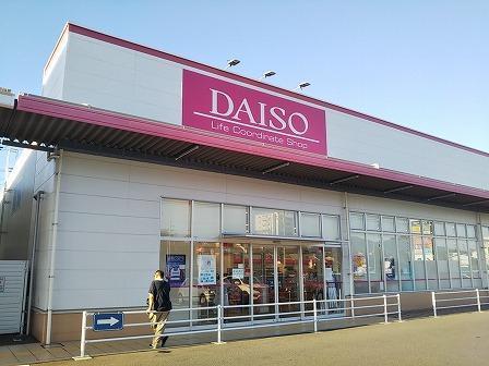 その他　ダイソー（その他）まで400m