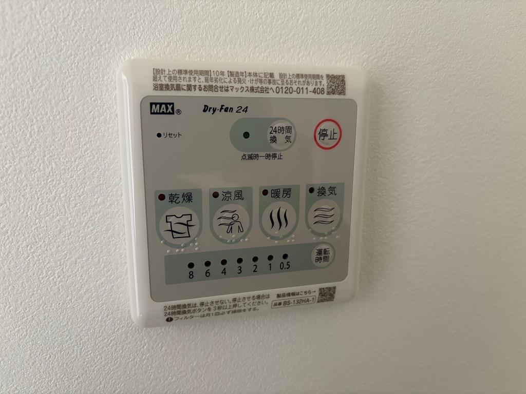 バルコニー　浴室乾燥・暖房機能付き