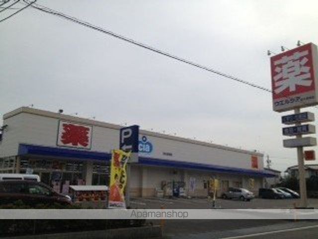 ドラックストア　ウエルシア　清水長崎店（ドラッグストア）まで1480m