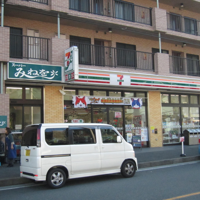 コンビニ　セブンイレブン横須賀坂本店（コンビニ）まで280m