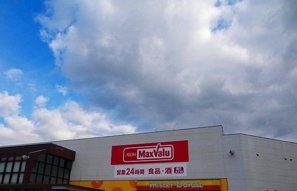 スーパー　マックスバリュ裾野店（スーパー）まで1300m