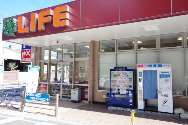 スーパー　ライフ大淀中店（スーパー）まで349m