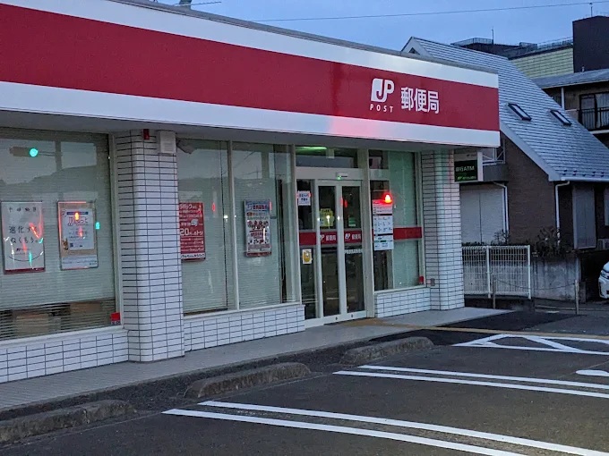 郵便局　伊勢原高森郵便局（郵便局）まで874m