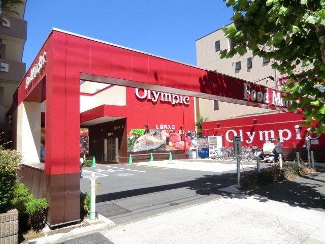 スーパー　オリンピック（スーパー）まで130m