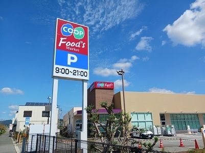 スーパー　コープこうべ神吉店（スーパー）まで1300m