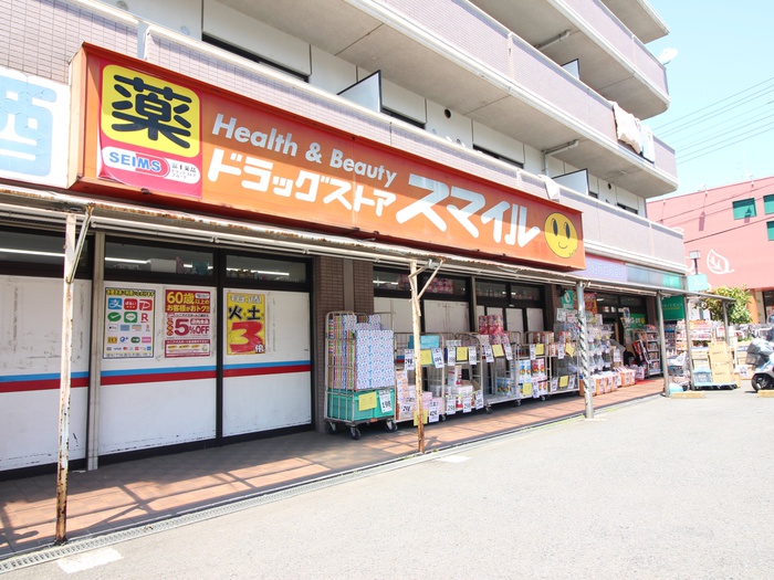 ドラックストア　ドラッグストアスマイル港北高田店（ドラッグストア）まで379m