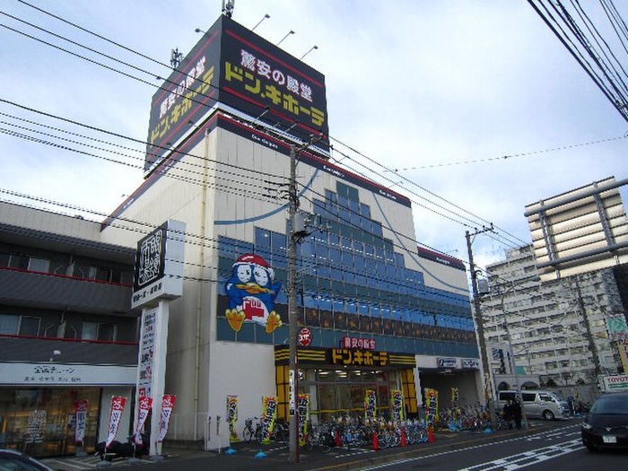 その他　ドン・キホーテ日吉店（その他）まで1839m