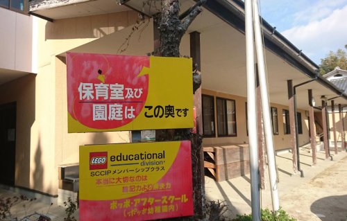幼稚園・保育園　ポッポ幼稚園（幼稚園・保育園）まで343m