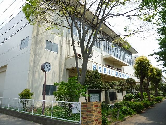 中学校　習志野市立第四中学校（中学校）まで1208m