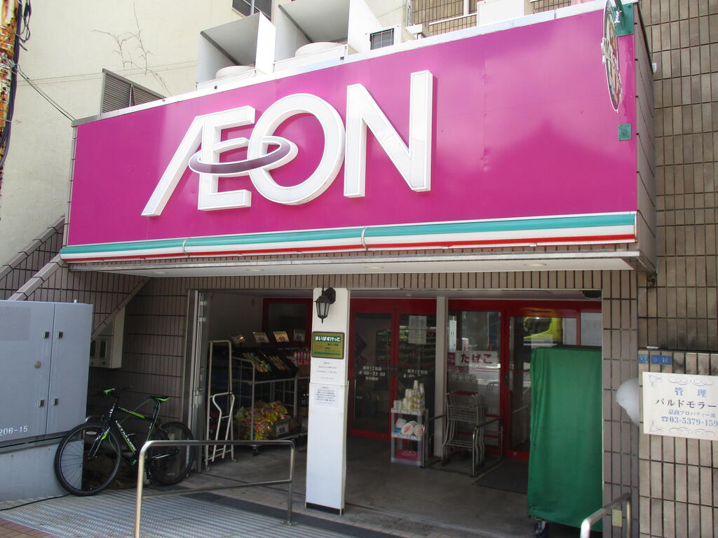 スーパー　まいばすけっと業平1丁目店（スーパー）まで172m