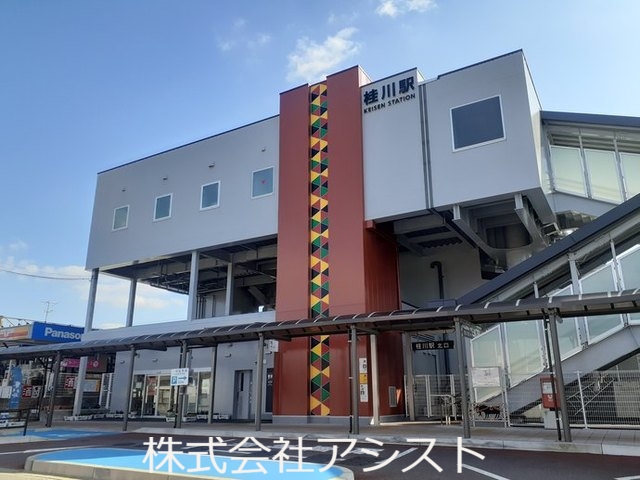 その他　桂川駅（その他）まで6000m