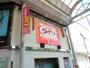 スーパー　ザ・ダイソー キリンド淡路店（スーパー）まで270m
