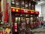 その他　すき家 阪急淡路西口店（その他）まで274m