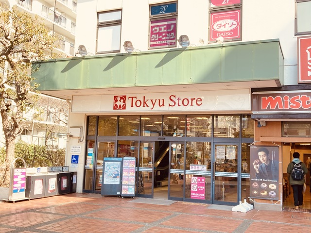 スーパー　東急ストア根岸店（スーパー）まで574m