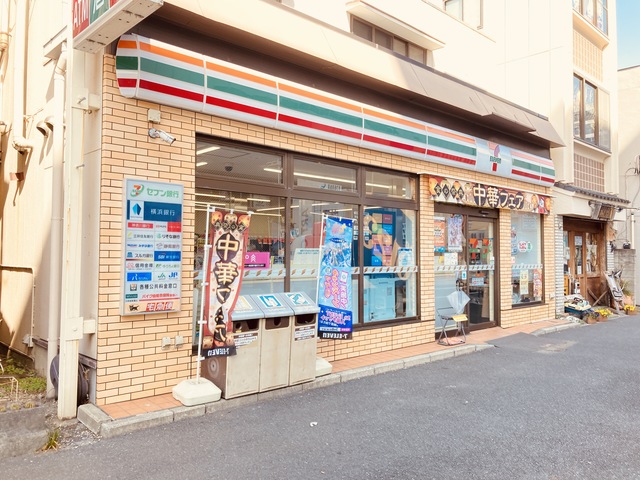 コンビニ　セブンイレブン横浜磯子西町店（コンビニ）まで203m