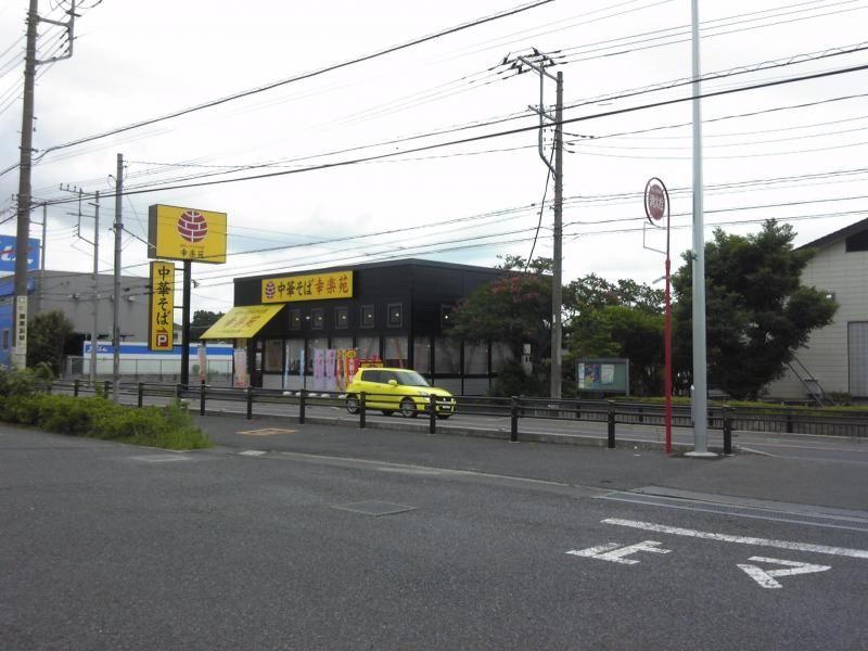 飲食店　幸楽苑武里店（飲食店）まで800m