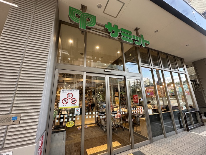 スーパー　サミット三田店（スーパー）まで90m