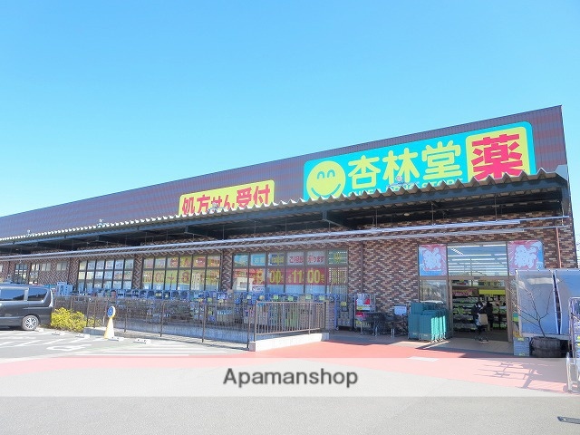 ドラックストア　杏林堂ドラッグストア新津店（ドラッグストア）まで865m