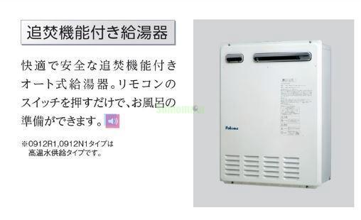 その他　給湯器（イメージ）