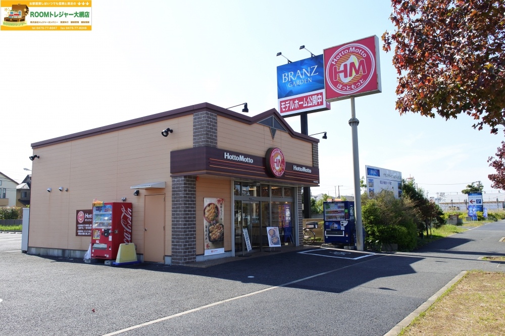 飲食店　ほっともっとあすみが丘店（飲食店）まで5386m