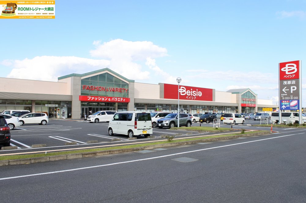 スーパー　ベイシア茂原店（スーパー）まで2557m