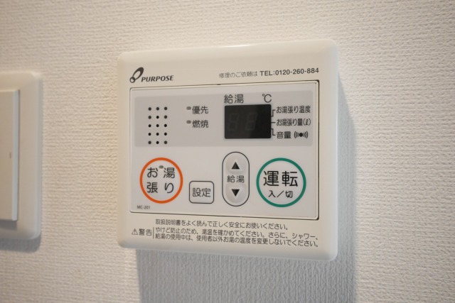 その他設備