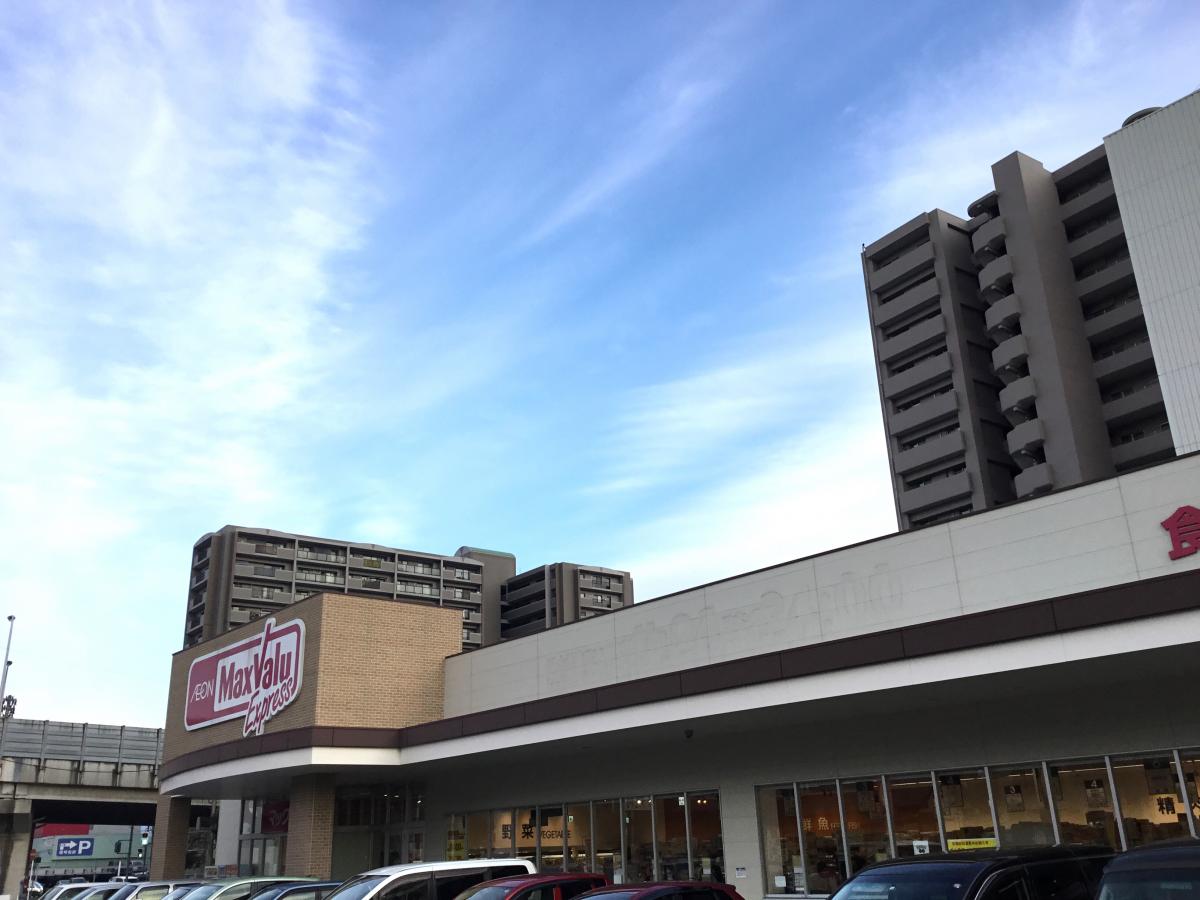 スーパー　マックスバリュエクスプレス藤垂園店（スーパー）まで420m