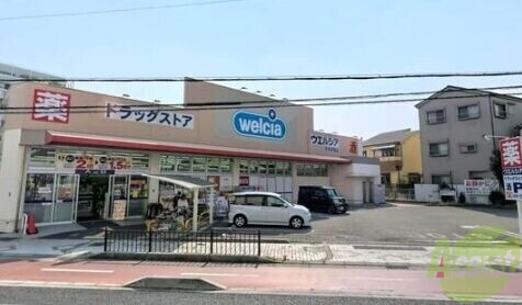 ドラックストア　ウエルシア尼崎御園店（ドラッグストア）まで468m