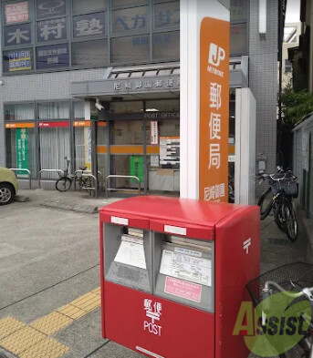 郵便局　尼崎御園郵便局（郵便局）まで560m