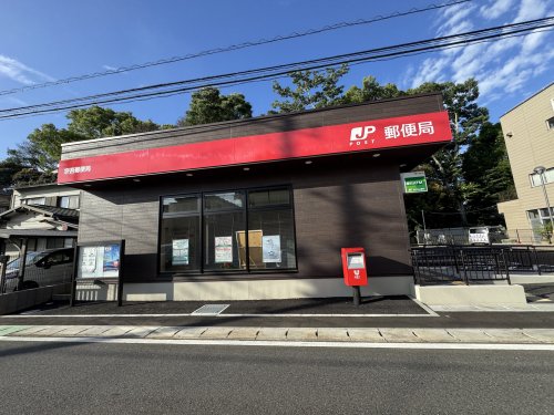 郵便局　宗吾郵便局（郵便局）まで803m