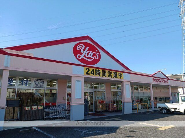 ドラックストア　ヤックスドラッグ鎌取店（ドラッグストア）まで600m