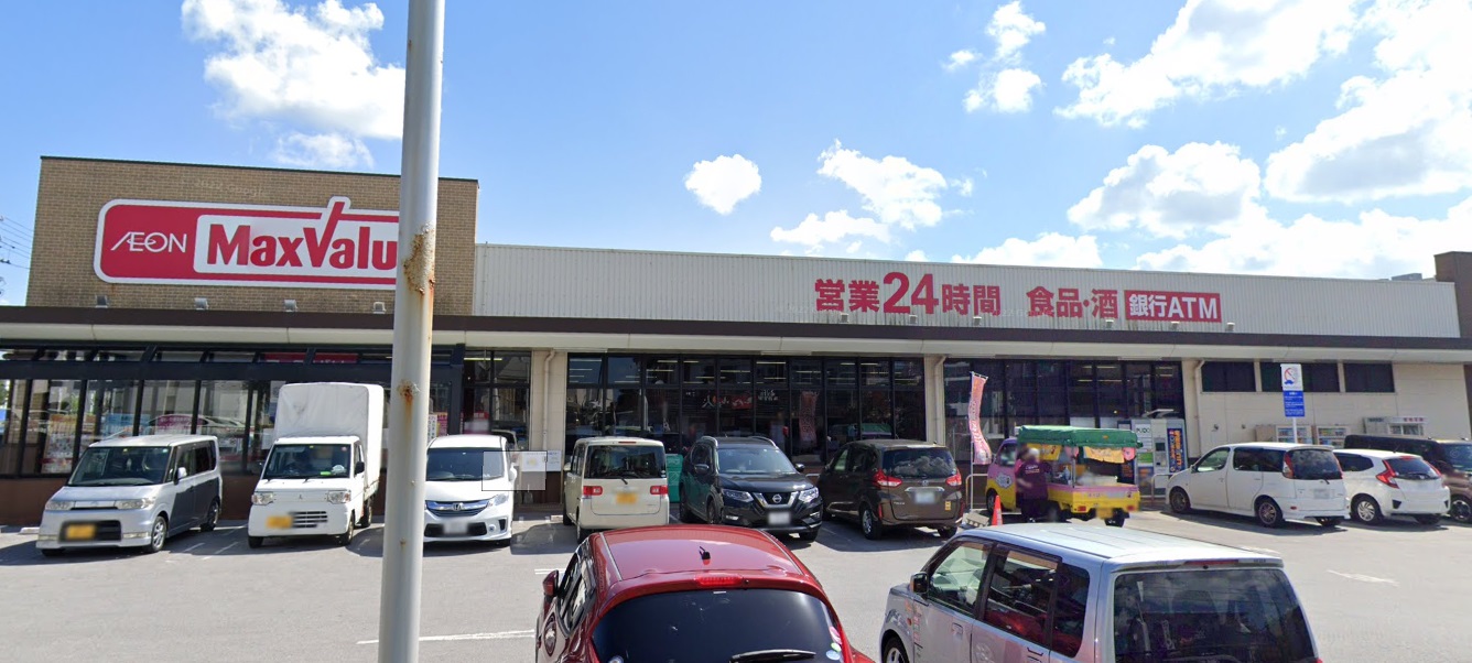 スーパー　マックスバリュ高原店（スーパー）まで879m