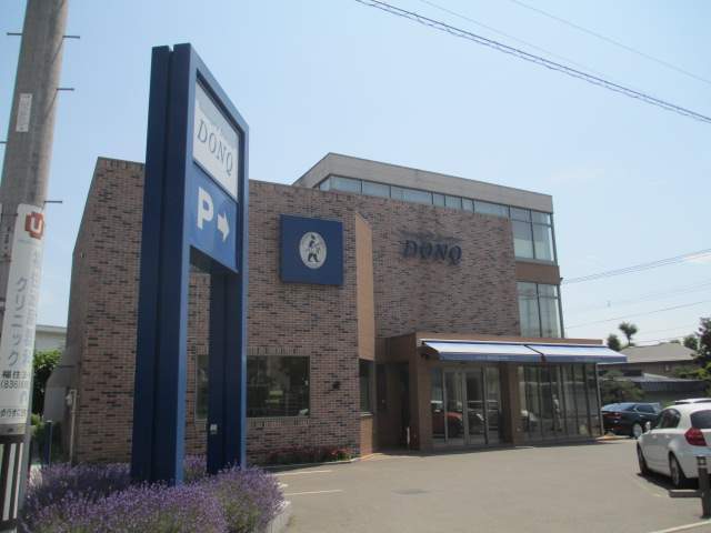 飲食店　ドンク（飲食店）まで550m