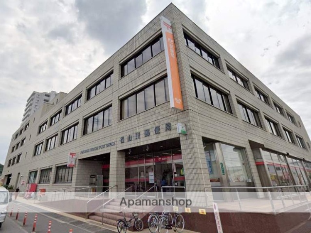 郵便局　福山東郵便局郵便（郵便局）まで830m