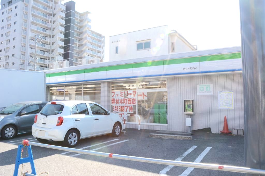 コンビニ　ファミリーマート 堺材木町西店（コンビニ）まで180m