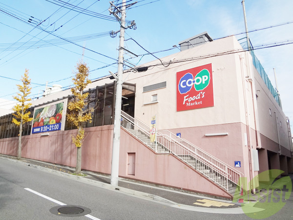 スーパー　コープ白川台（スーパー）まで920m