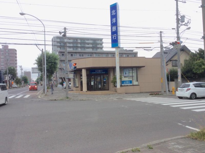 銀行　山の手3条6丁目2-11北洋銀行山の手出張所（銀行）まで1600m