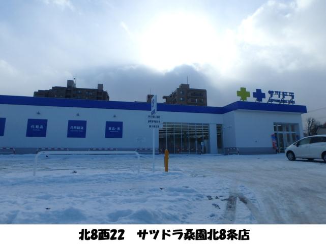 その他　カゴメ（その他）まで276m