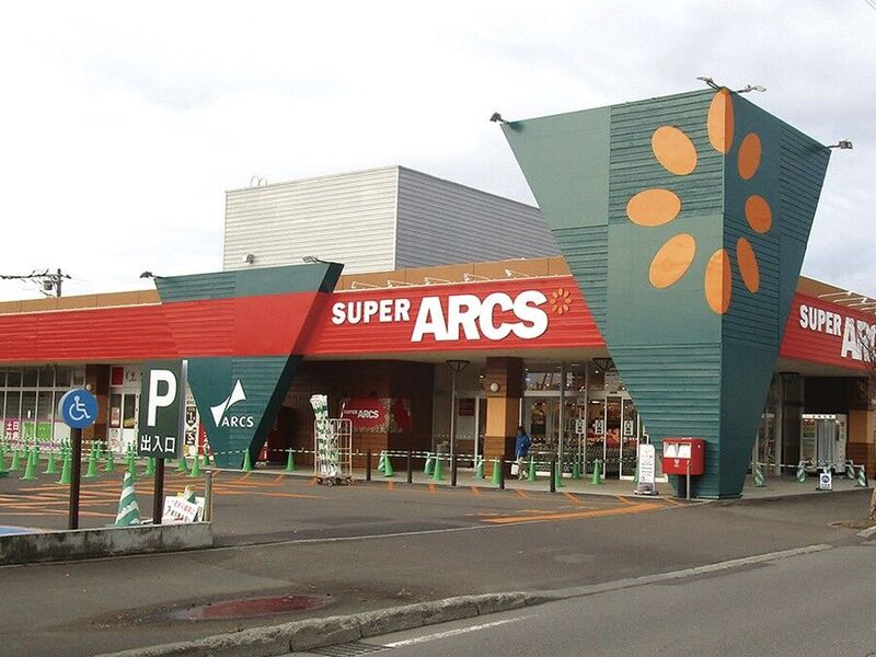 スーパー　スーパーアークス東苗穂店（スーパー）まで1879m