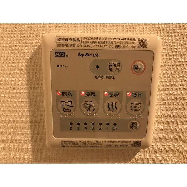 その他設備　イメージ