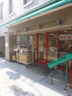スーパー　まいばすけっと元代々木町店（スーパー）まで315m