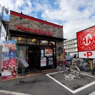 その他　ほっともっと大磯通店（その他）まで500m