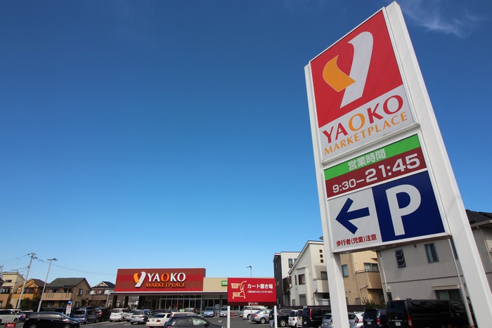スーパー　ヤオコー　新座栗原店（スーパー）まで260m