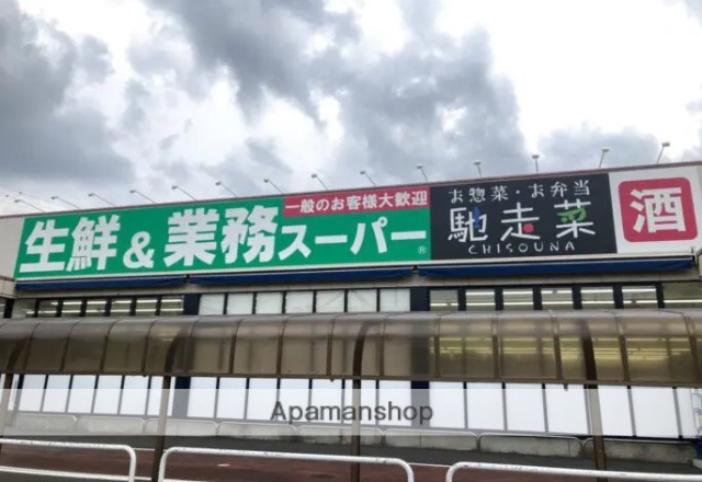 スーパー　生鮮&業務スーパー船橋南店（スーパー）まで678m