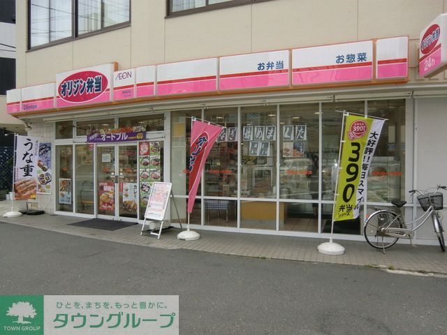 飲食店　オリジン弁当津津田沼店（飲食店）まで780m