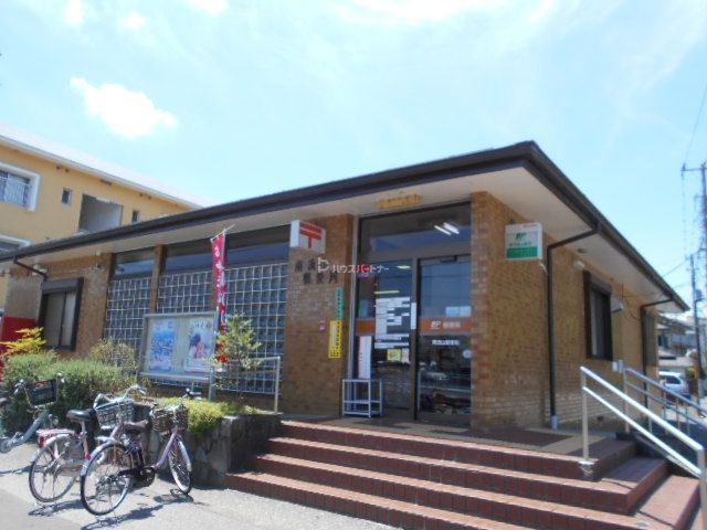 郵便局　南流山郵便局（郵便局）まで2290m