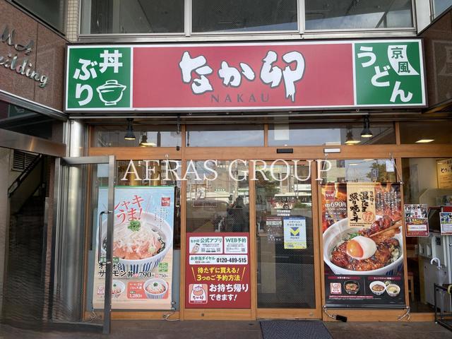 飲食店　なか卯 天王台駅前店（飲食店）まで1057m