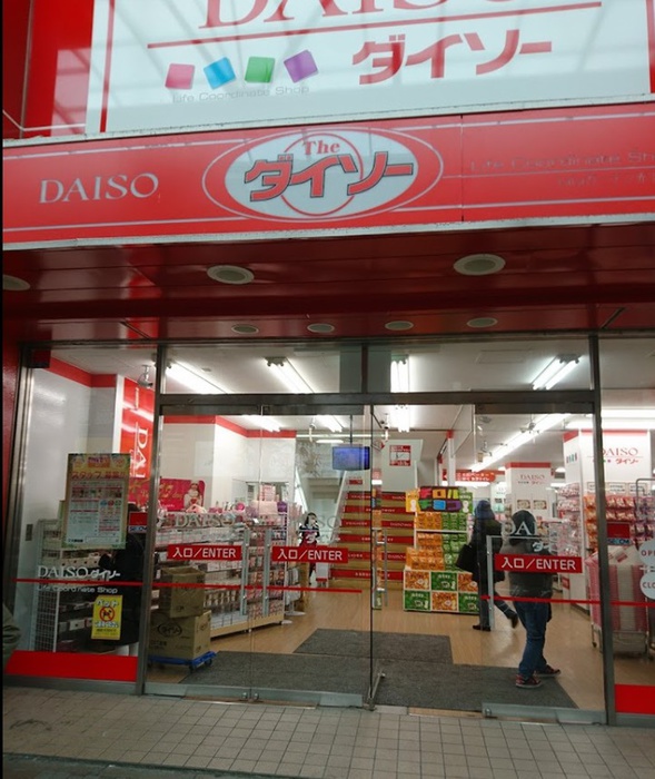 その他　ダイソー（その他）まで350m