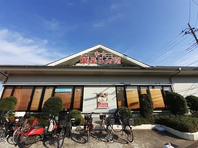 飲食店　華屋与兵衛川口安行店（飲食店）まで350m